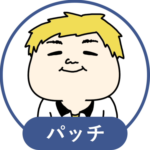 パッチ_普通