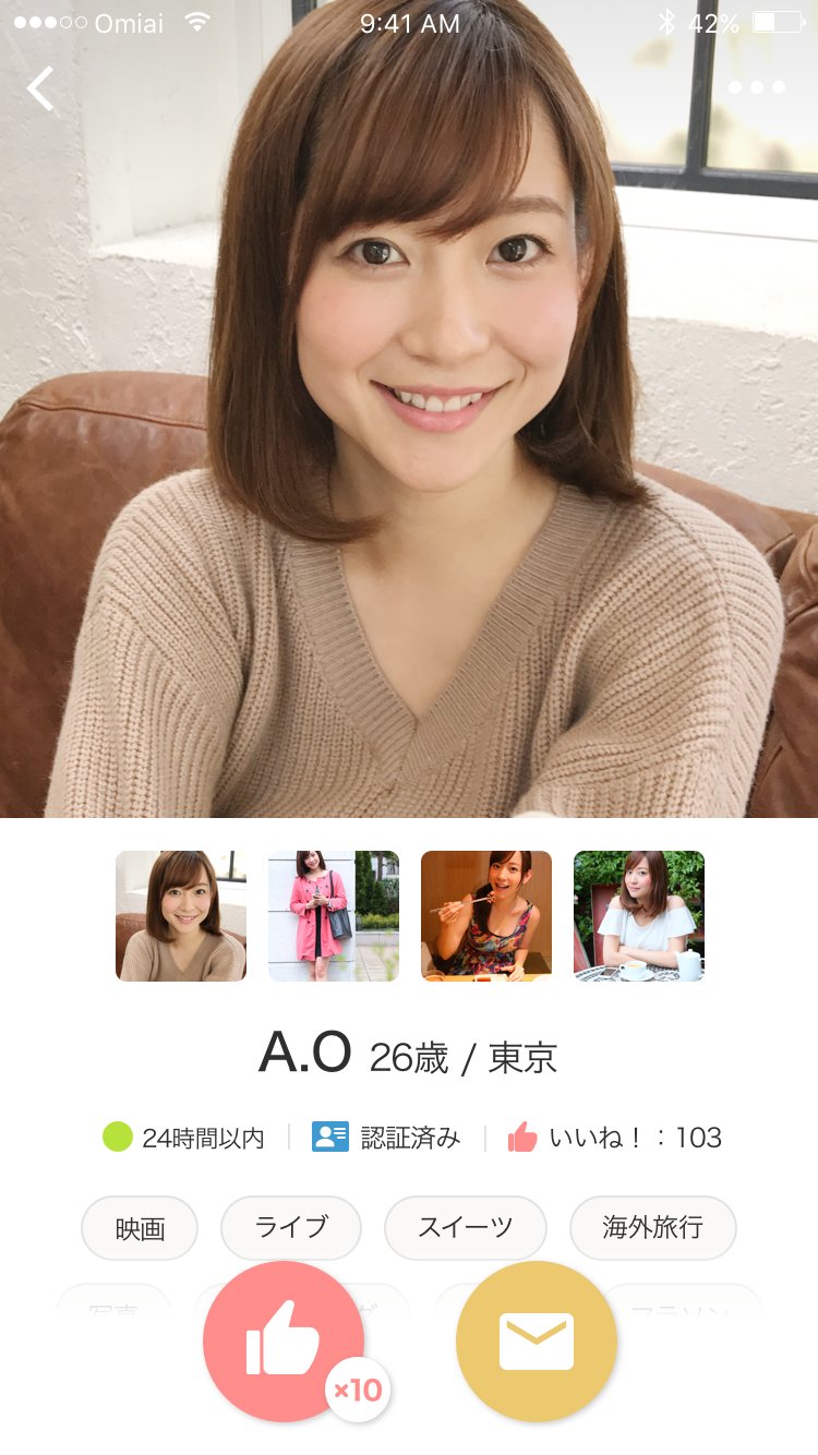Omiaiのいいね消費数について